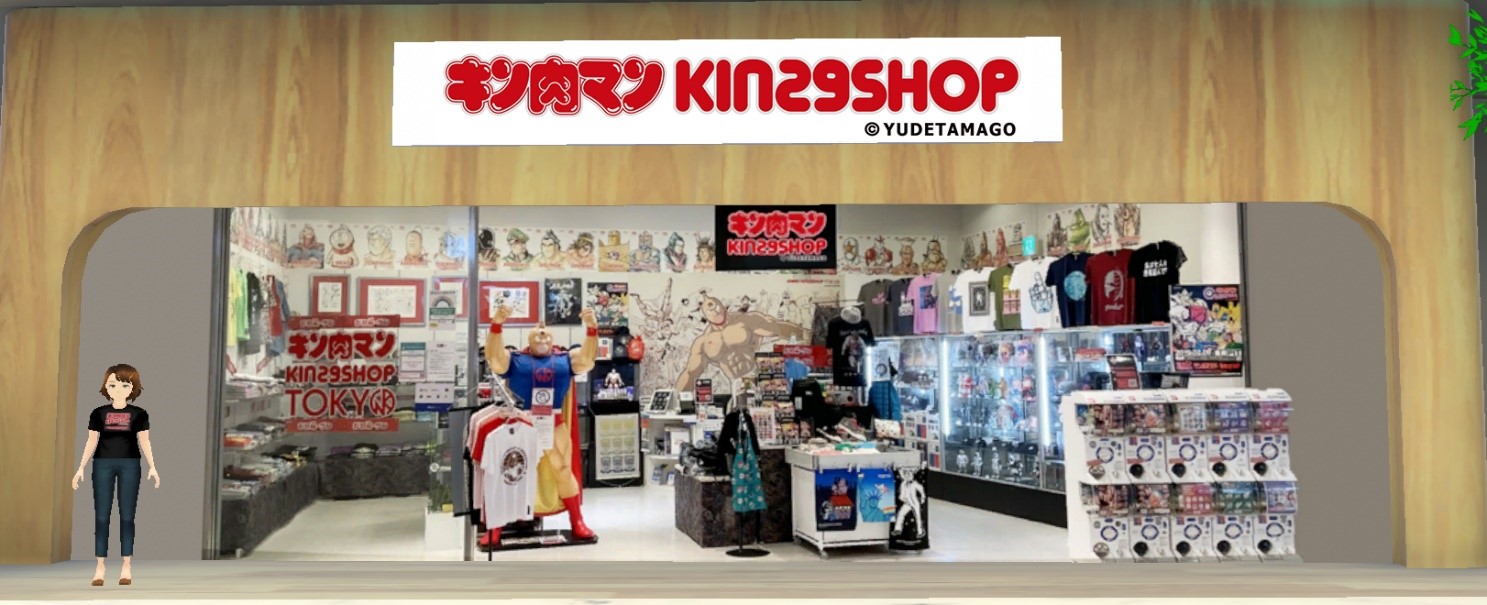 プレスリリース配信 キン肉マンの日 7月29日 金 に キン肉マンkin29shop が メタバース上に初登場 ベネリックデジタルエンターテインメント