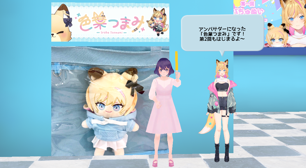 ぬいぐるみ専門ブランド「ORIGOO」公式バーチャルショップ開店！ | ベネリックデジタルエンターテインメント