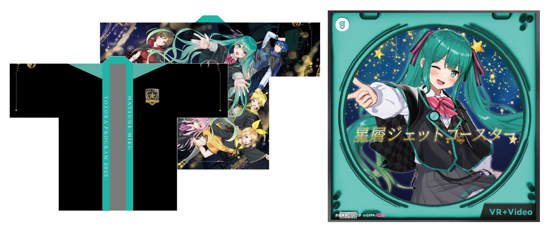 初音ミク 夜空プログラム 2025」公式グッズの事後通販開始 