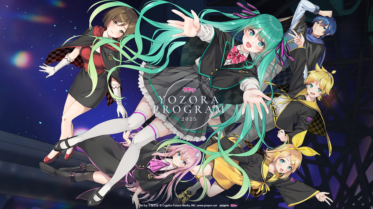 初音ミク 夜空プログラム 2025」公式グッズの事後通販開始 